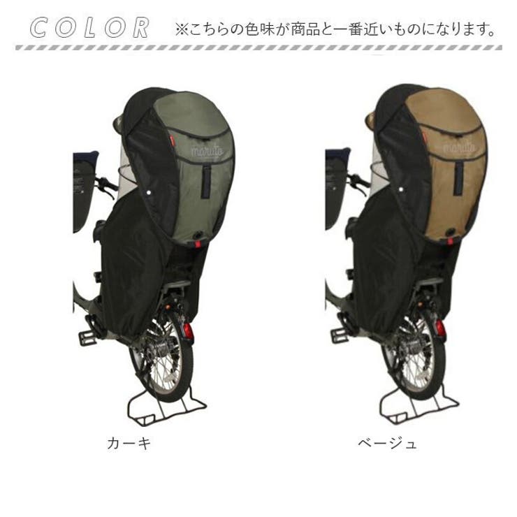 MARUTO シェル型レインカバー horo[品番：BCYW0016542