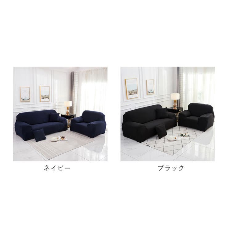 ソファーカバー