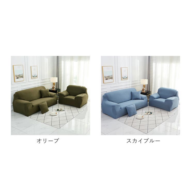 ソファーカバー 2人掛け 洗濯可 おしゃれ sofacover2[品番 ソファーカバー 2人掛け 洗濯可 おしゃれ sofacover2[品番