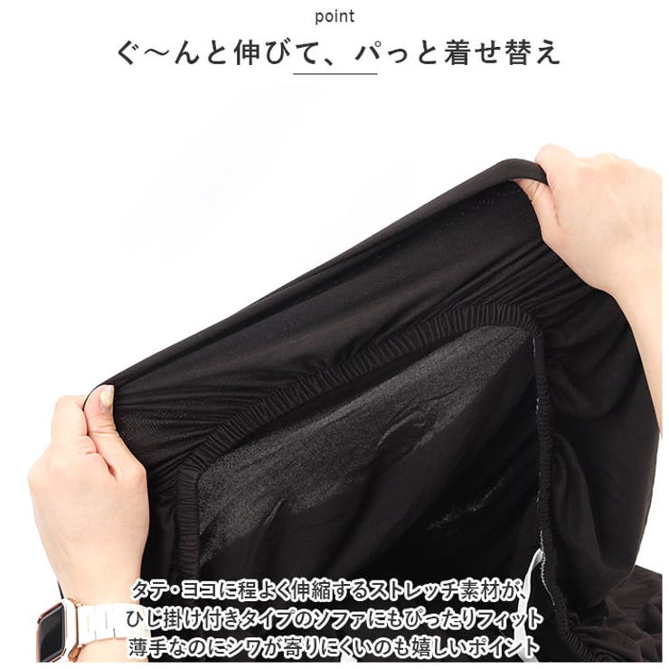 ソファーカバー