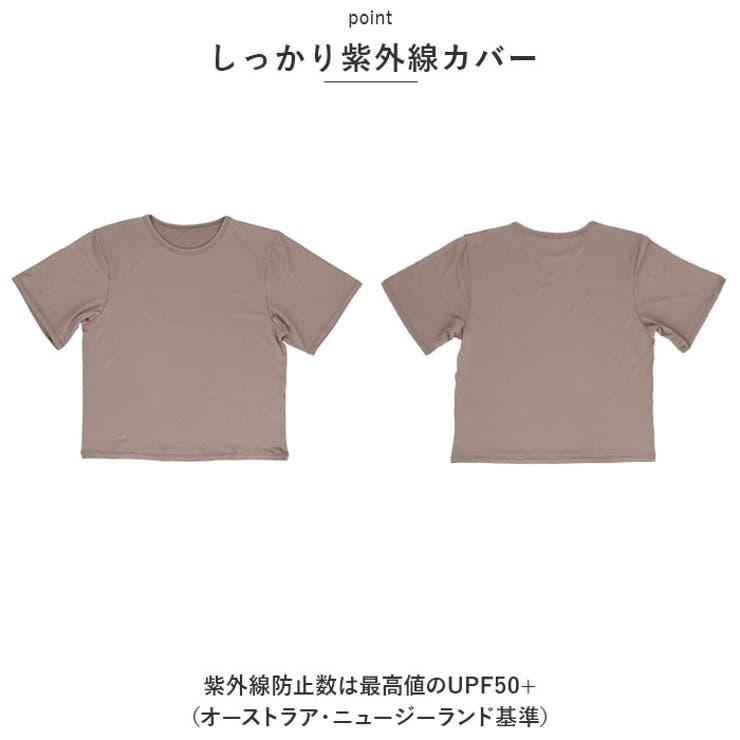 ラッシュガード