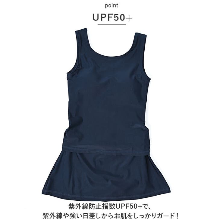 スクール水着 セパレート スカートタイプ セットアップ[品番