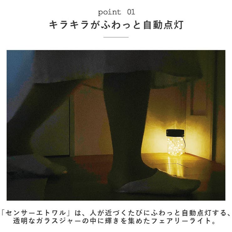 人感センサー