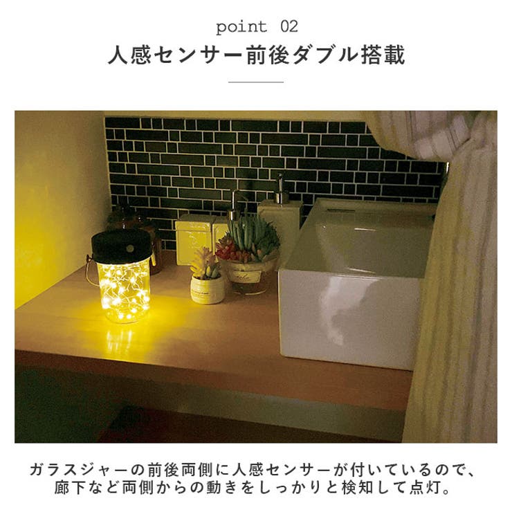 人感センサー