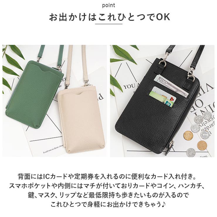 スマホポーチ