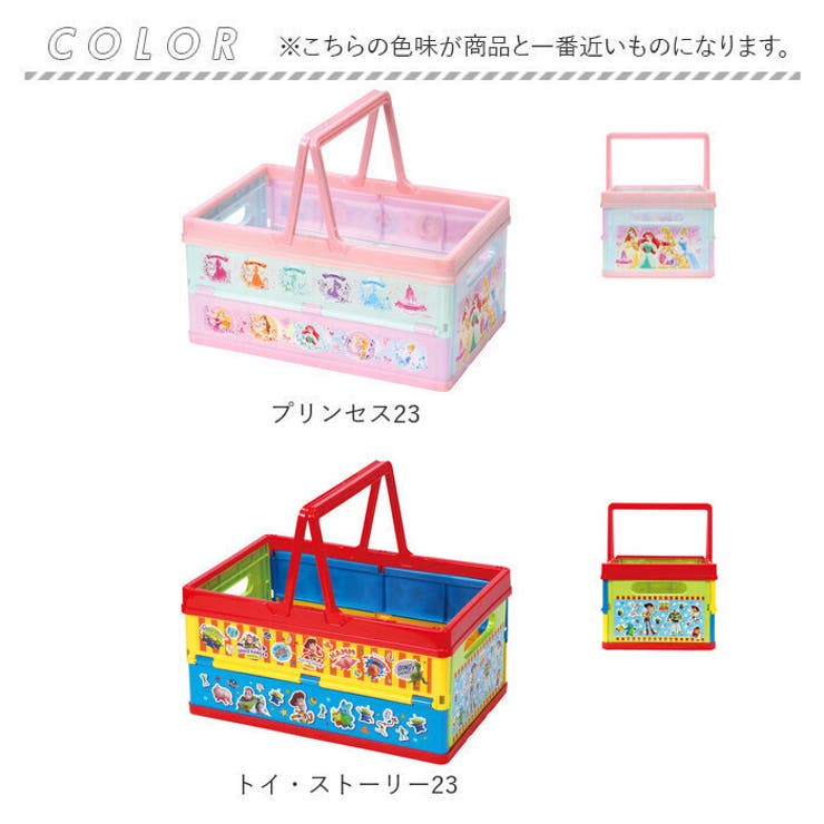 キャラクター 折りたたみ 収納ボックス[品番：BCYW0016678
