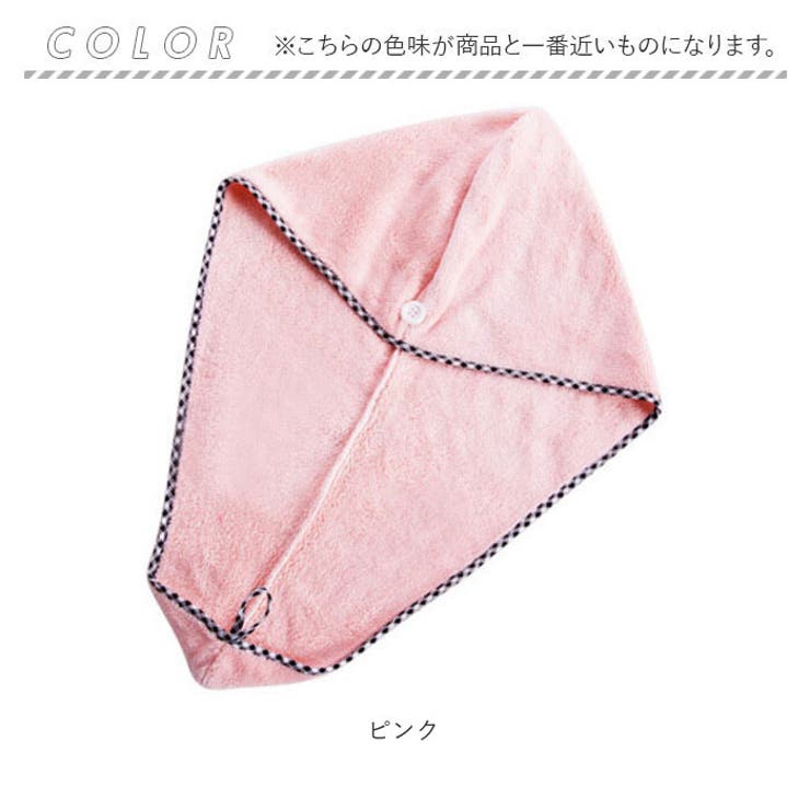 ヘアキャップ タオルキャップ 吸水 かわいい dht07 | BACKYARD FAMILY | 詳細画像8 