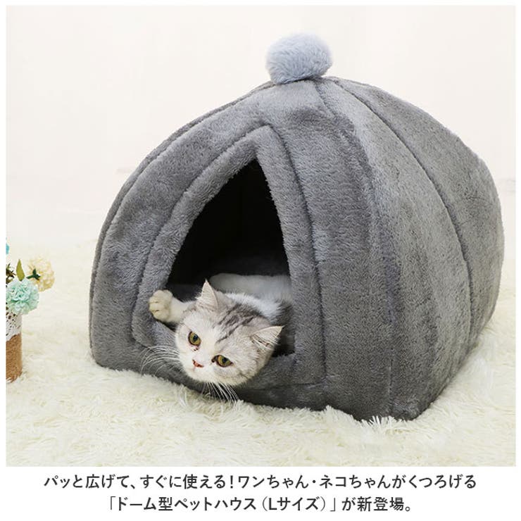 ペットハウス L 可愛い pettb87[品番：BCYW0017631]｜BACKYARD FAMILY