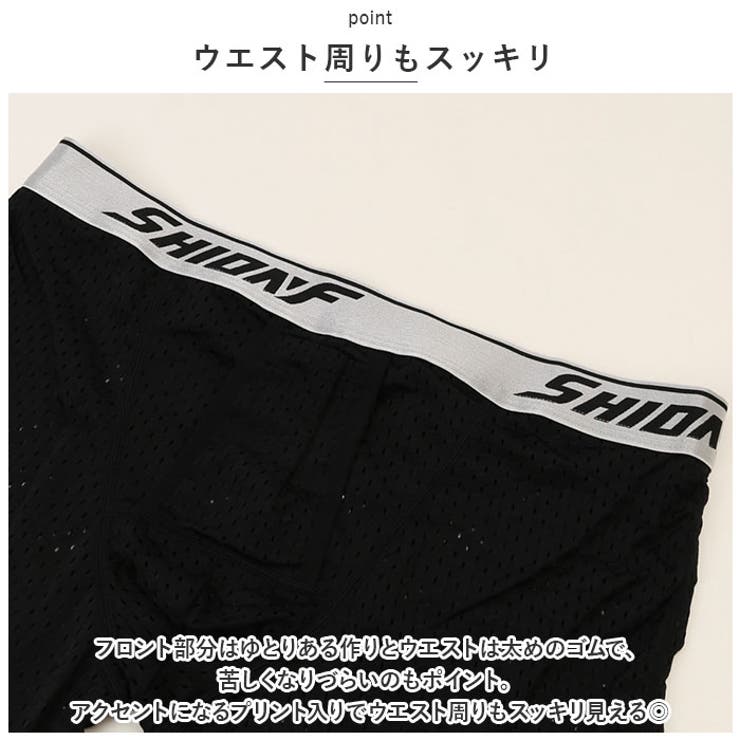 ボクサーパンツ