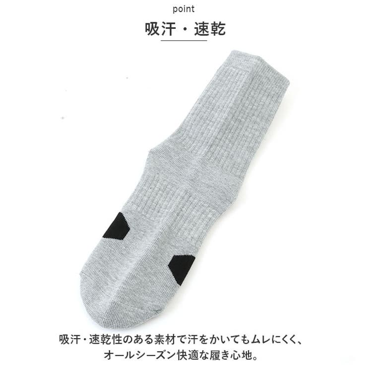 スポーツソックス
