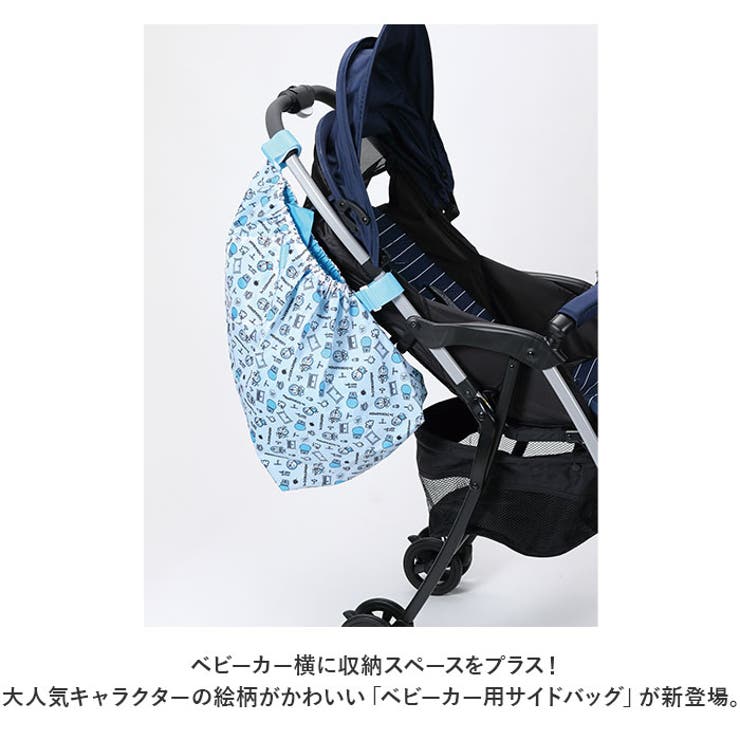ベビーカー用バッグ