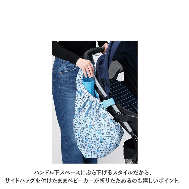 ベビーカー用バッグ