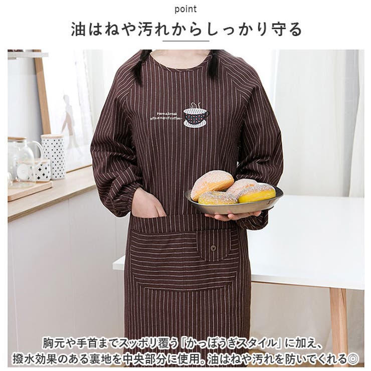 割烹着