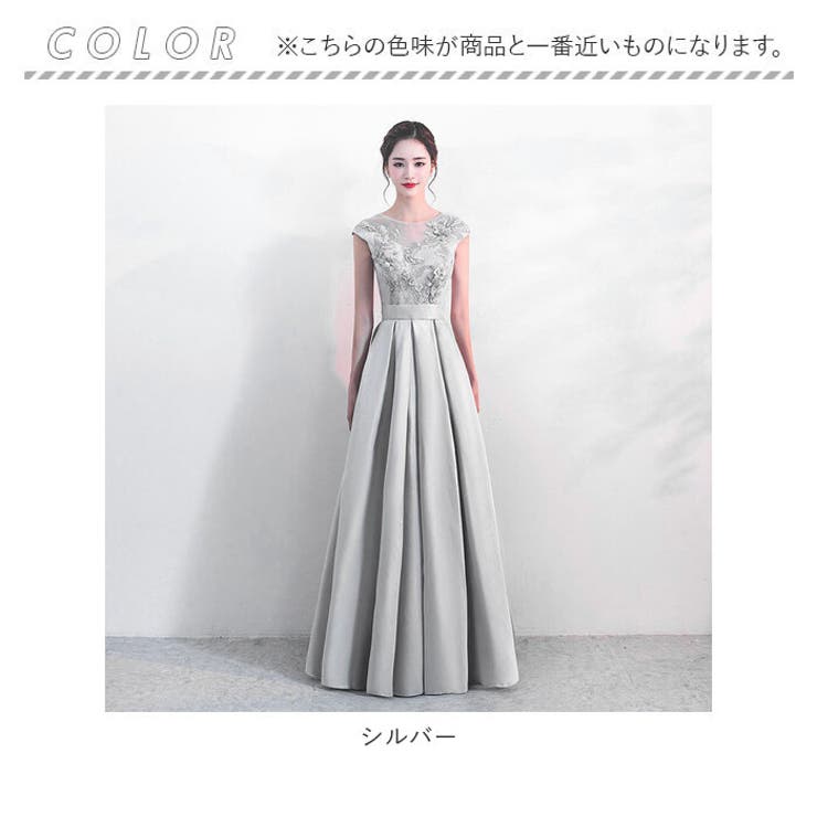 ロングドレス