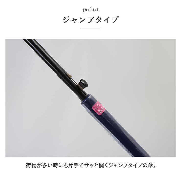 16本骨 ジャンプ傘 55cm | BACKYARD FAMILY | 詳細画像4 