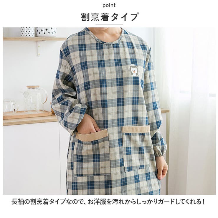 割烹着
