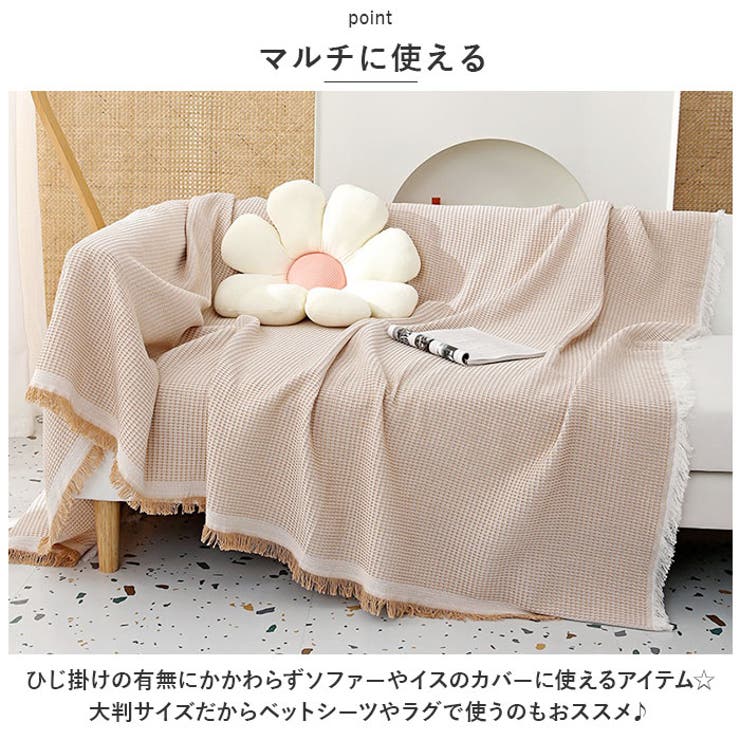 IKEHIKO クリオ マルチカバー 洗える トレンド 正方形 約190
