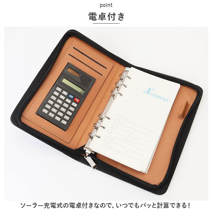 バインダー