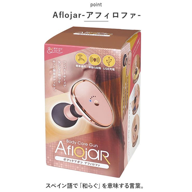 ボディケア