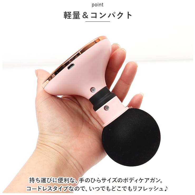 ボディケア