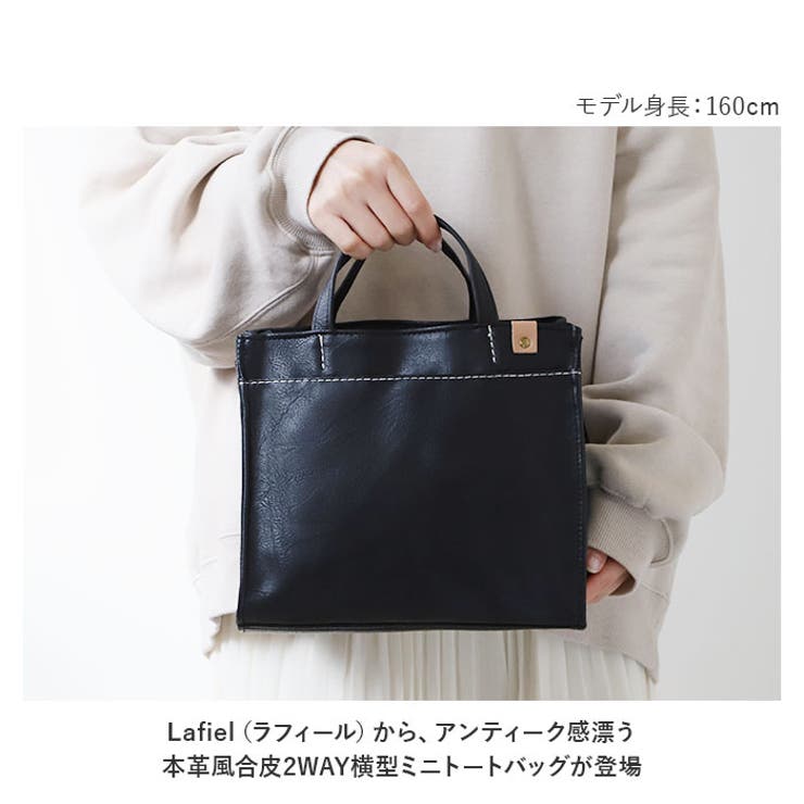 Lafiel ラフィール 本革風合皮 2WAY横型ミニトートバッグ[品番
