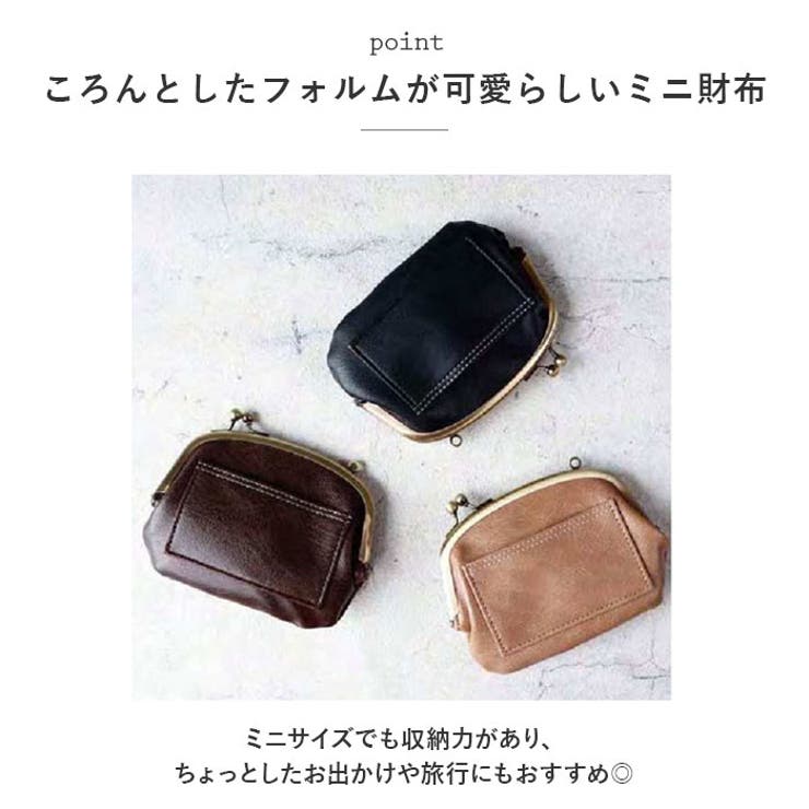 がま口財布