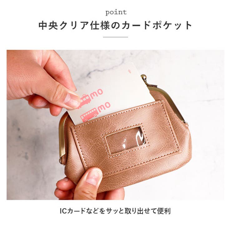 がま口財布
