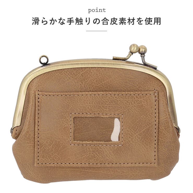 がま口財布