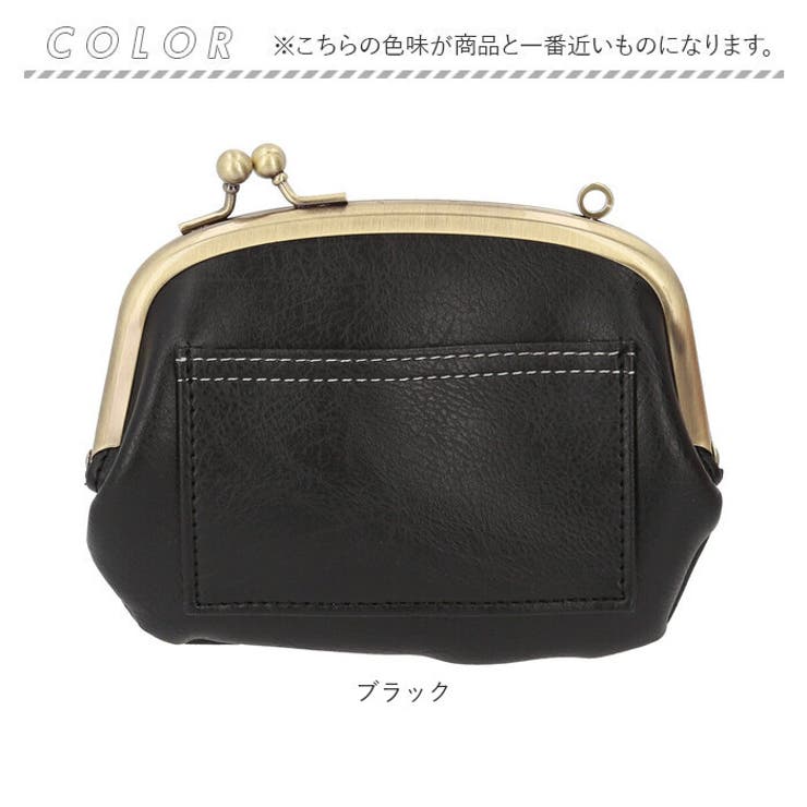 がま口財布