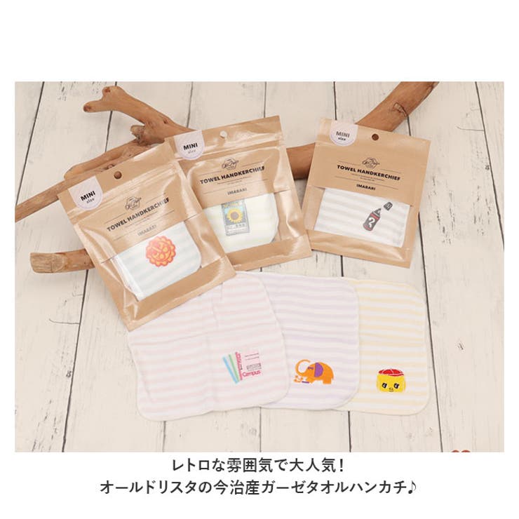 今治タオル「オプス」ハンカチタオル（24×24cm） – バスグッズ