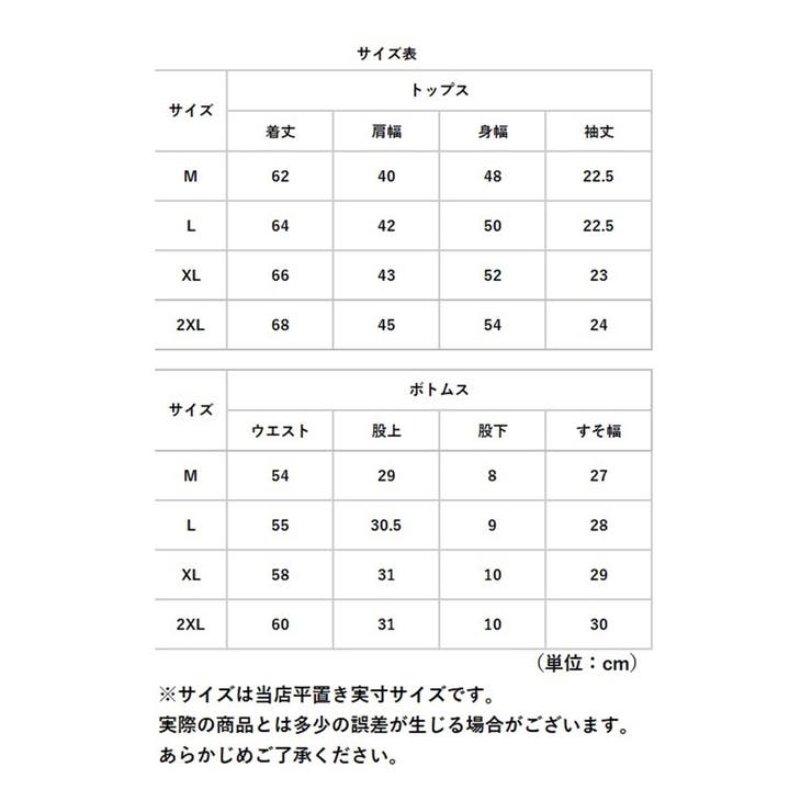 パジャマ