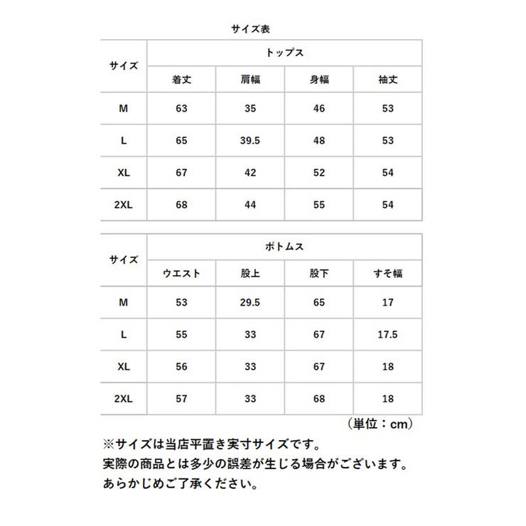 パジャマ