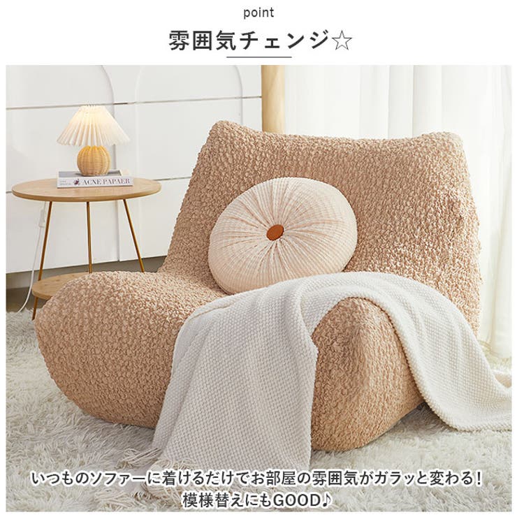 ソファーカバー nayun001 | BACKYARD FAMILY | 詳細画像5 