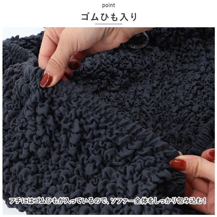 ソファーカバー nayun001 | BACKYARD FAMILY | 詳細画像9 