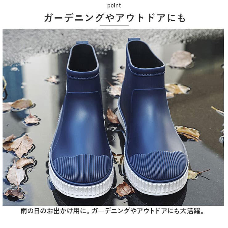 レインブーツ