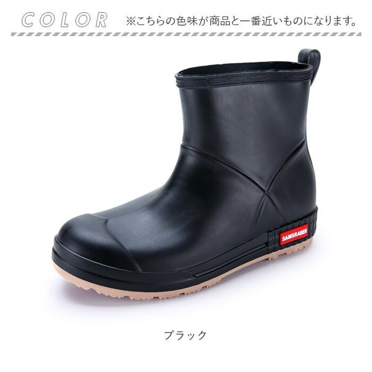 レインブーツ