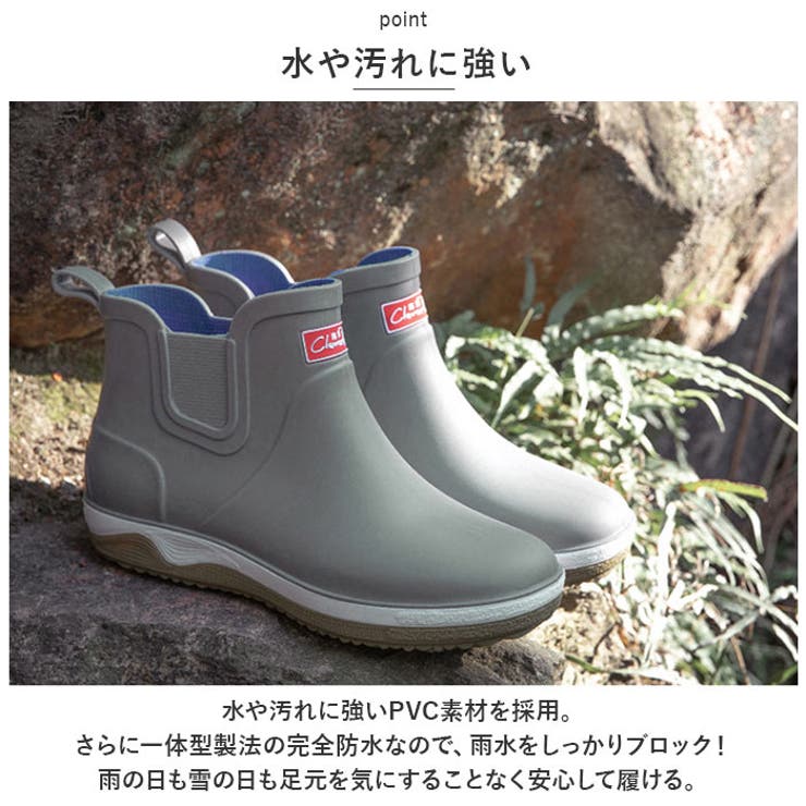 レインブーツ