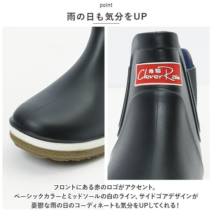 レインブーツ