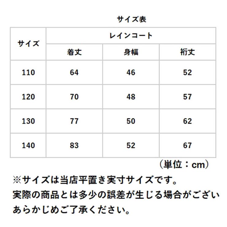 キッズレインコート 女の子 | BACKYARD FAMILY | 詳細画像11 