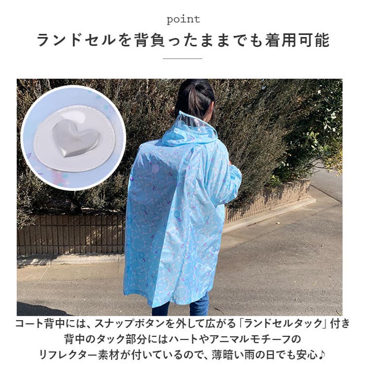 キッズレインコート 女の子 | BACKYARD FAMILY | 詳細画像3 