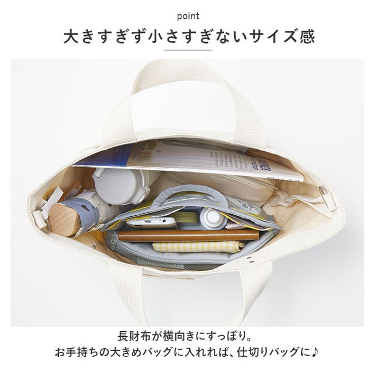 バッグインバッグ