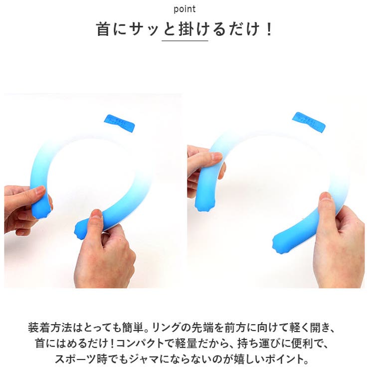 冷感ネックリング | BACKYARD FAMILY | 詳細画像14 