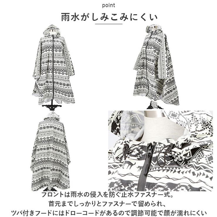 レインポンチョ おしゃれ pmyrainpoc002[品番:BCYW0018121 レインポンチョ おしゃれ pmyrainpoc002[品番:BCYW0018121