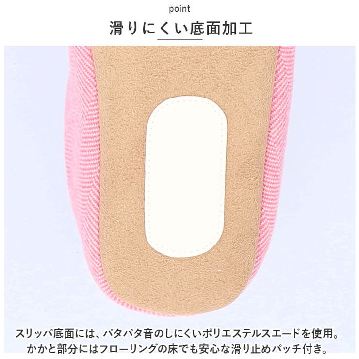 スリッパ