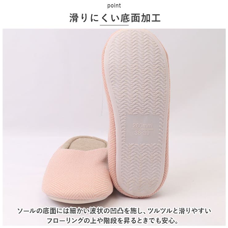 スリッパ