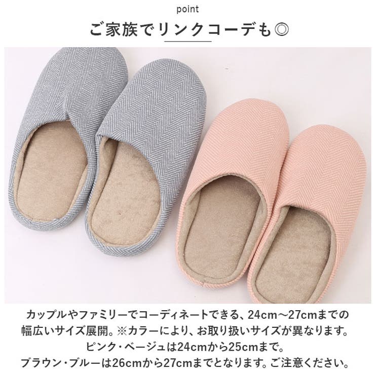 スリッパ