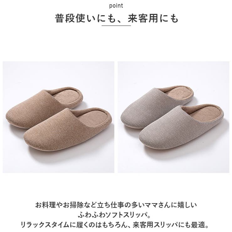 スリッパ