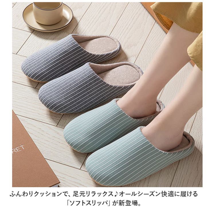 スリッパ