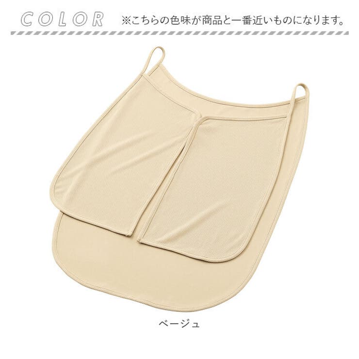 汗取りインナー