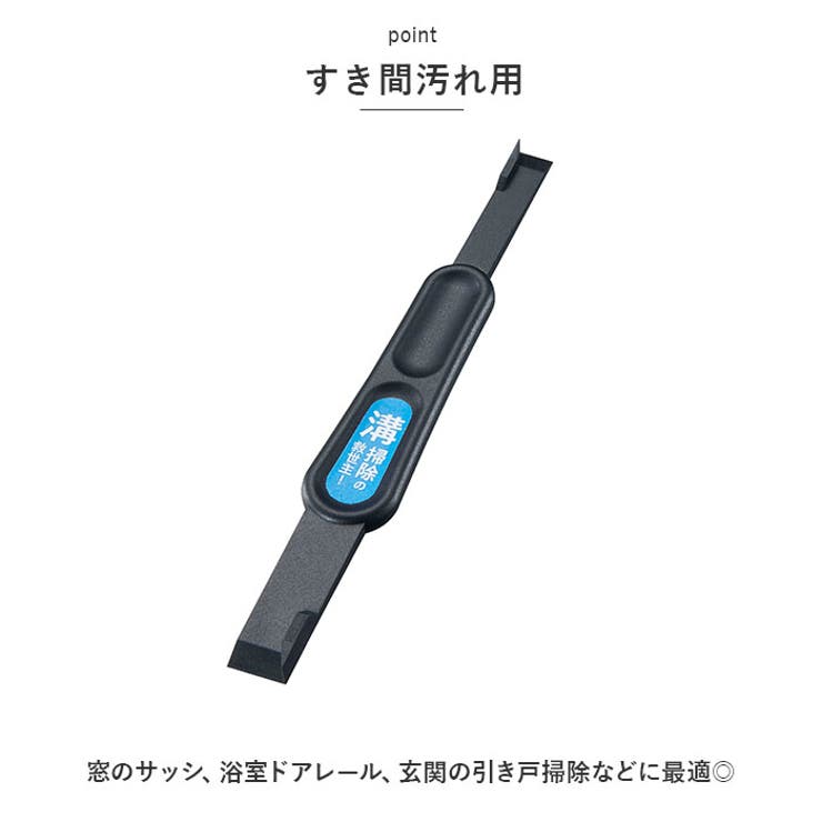 ごっそり溝職人 3種セット | BACKYARD FAMILY | 詳細画像8 